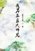 不能犯规的游戏
