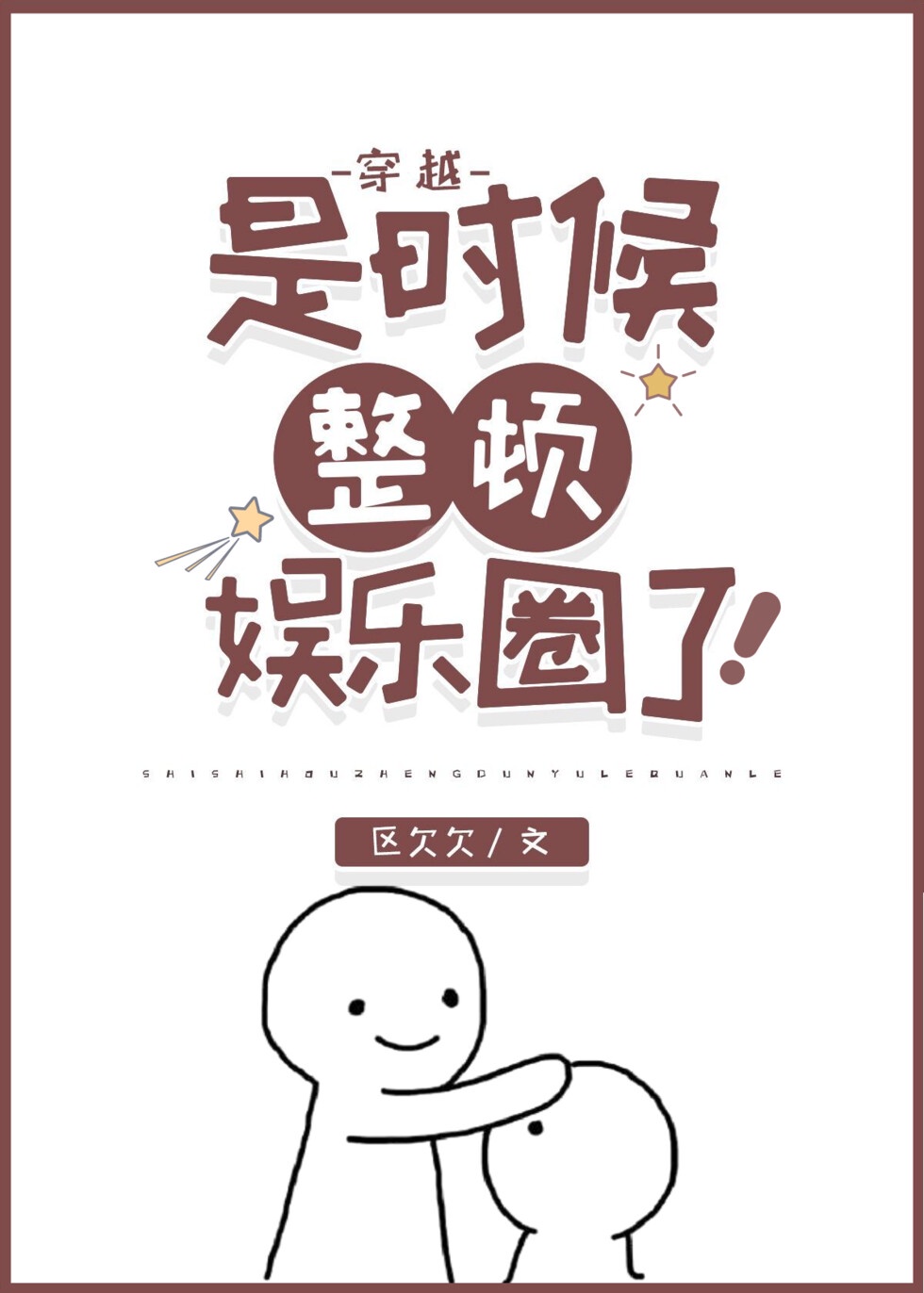 明星大侦探8免费完整版在线观看