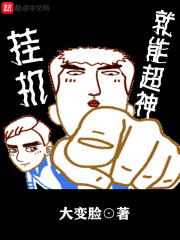 邪恶飞鱼