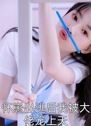 性老师灌满浓jing上课h双性
