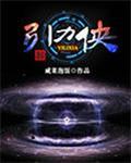一本之道在线观看