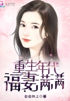 同居蒋婉闻烬小说全文无弹窗