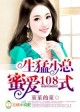 蓬莱仙山东方之花12