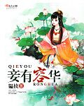 程志扬和程嘉嘉孽恋