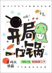 燃烧吧废柴
