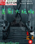 掠夺两界