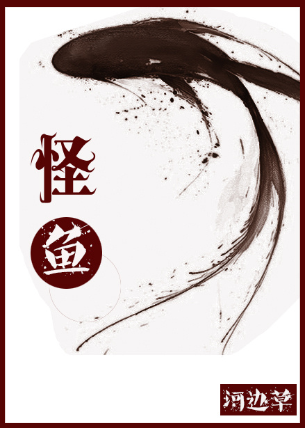 女人是不是都吃过男的