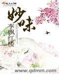 避尘剑柄番外未删减版