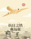 休妻实录