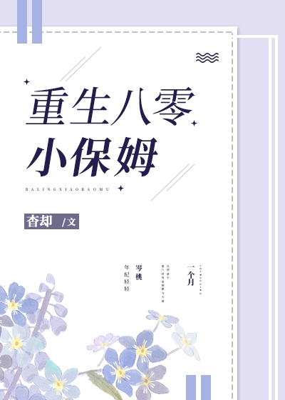 他的馋丫头全文阅读