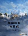 女人的叫床声