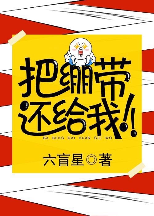 东归英雄的历史真相