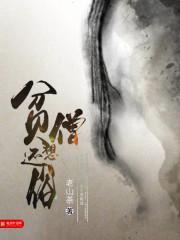 农媳翻身:军长请走开