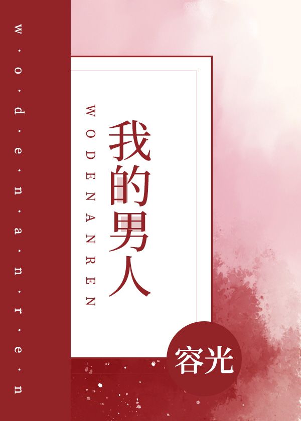 虫爱之女樱花观看