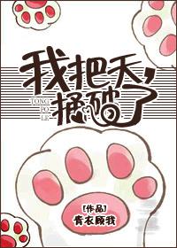 山里汉宠妻无度最新章节