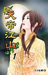 疯狂播种怀孕大冒险安卓有多大