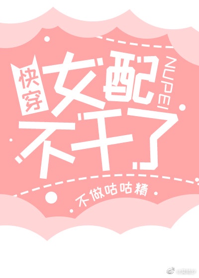 快穿之恶名昭著