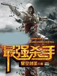 还珠之血色獠牙