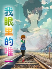 电视剧甜蜜蜜