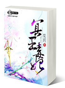 囚宠之姐夫有毒