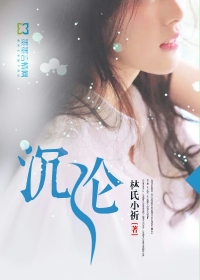 王妃暗卫肉H共妻大肉