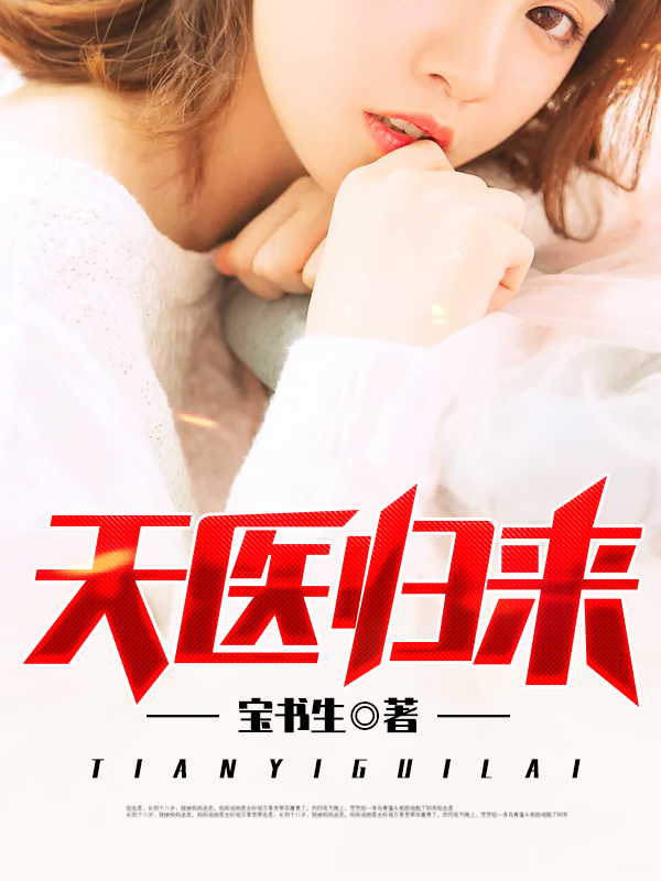重生之偏执老公宠上瘾