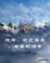 恋夜直播视频