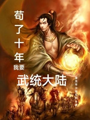 聊斋艳史