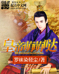 天帝的悠闲生活