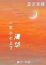 舔老师的脚