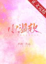 坐在叔叔棍子上写作业