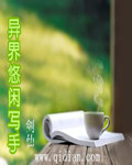 新家族狂欢李花吕红