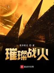 缠绵不休