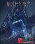 无证之罪电影在线观看免费完整版