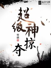 长途客车上和朋友老婆