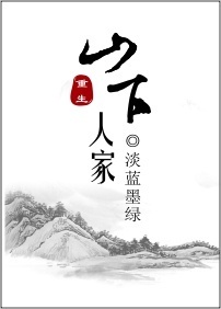 葡萄成熟时高清完整版在线观看