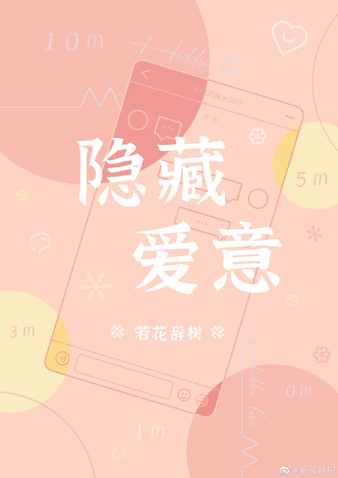爱在离别时