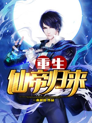 蜘蛛侠 英雄归来