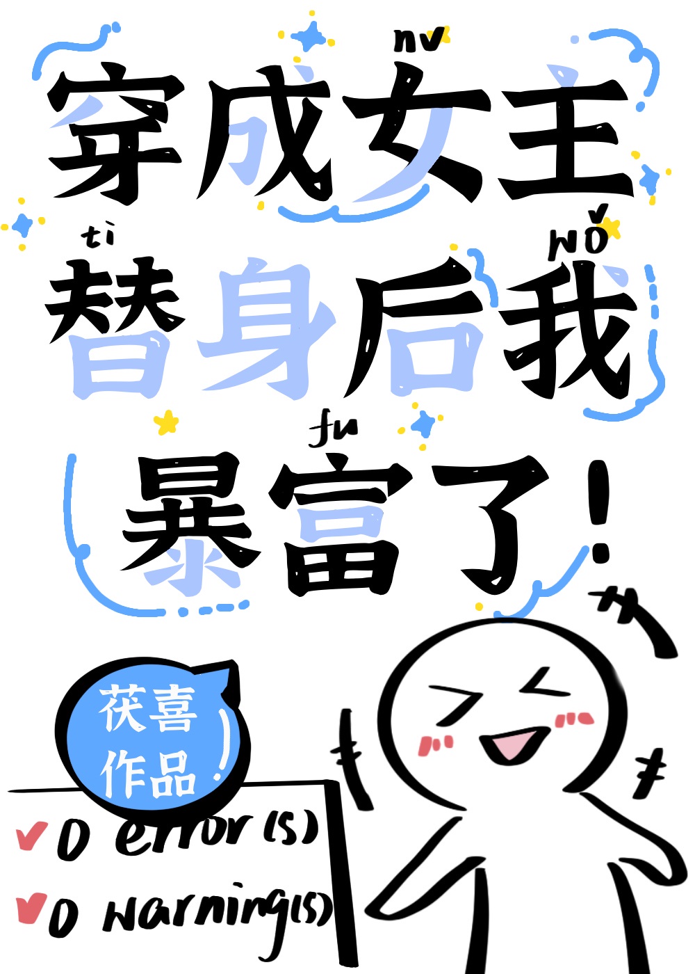 艹逼图