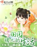 穿越之众夫追爱 冷卉 小说