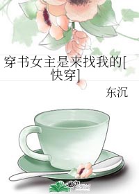 朱砂痣POPO