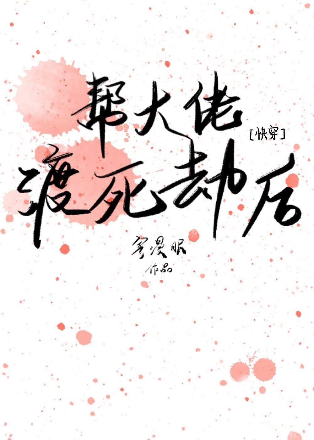 打开生活的正确方式电视剧免费观看