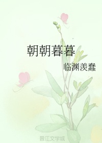 亚洲欧洲日产国码在线观看