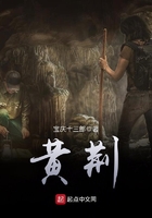 黑风城战记