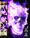 花间事小说5
