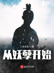 大唐之神级败家子