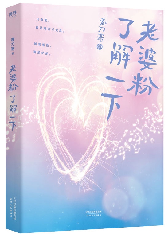 哑舍六