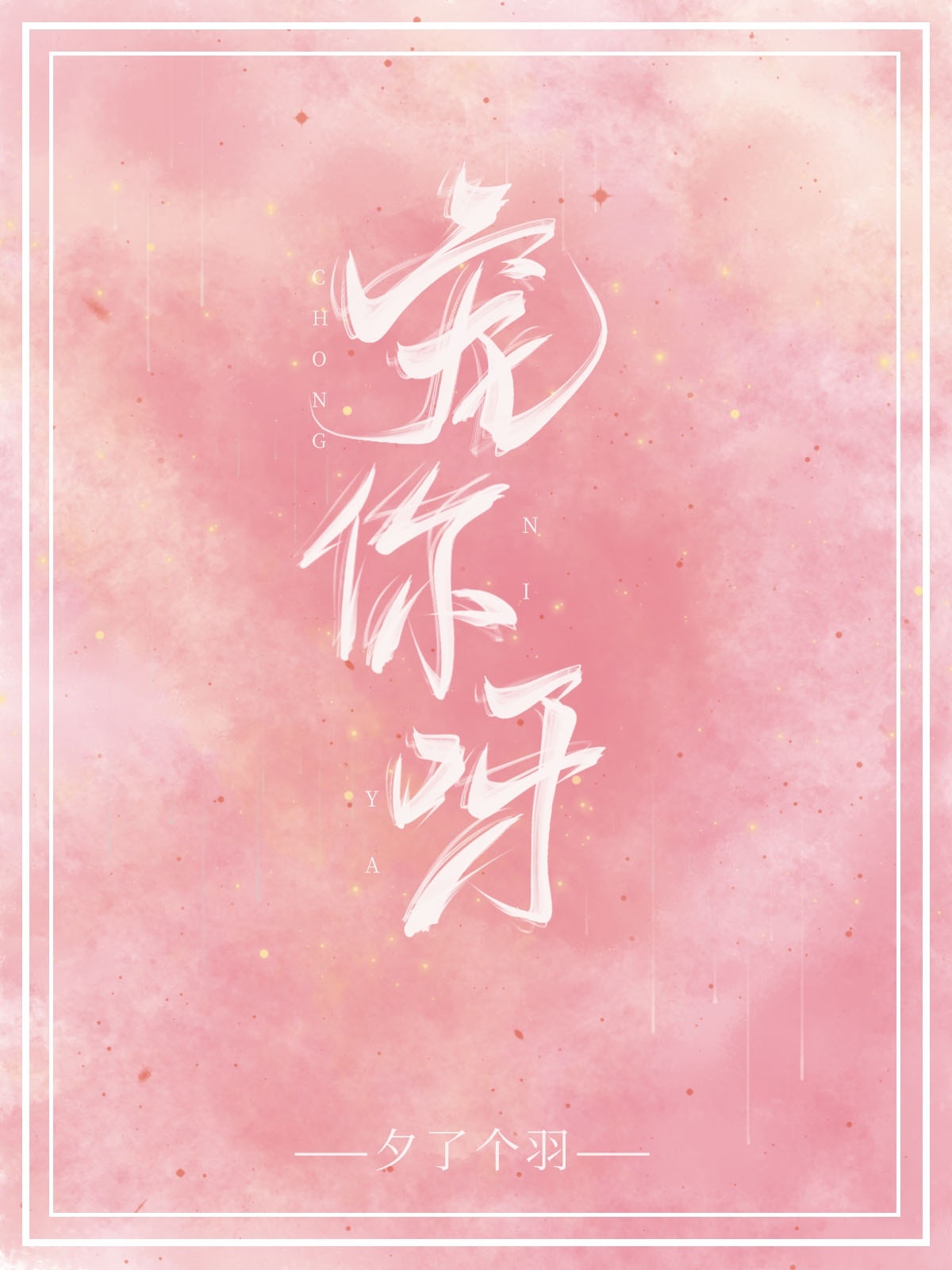紫菜头