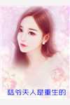 穿成男婴就被肉h