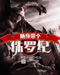 喝水不让尿还按压小腹作文